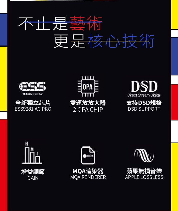 Artpical Mondrian Usb Dac隨身便𢹂小尾巴