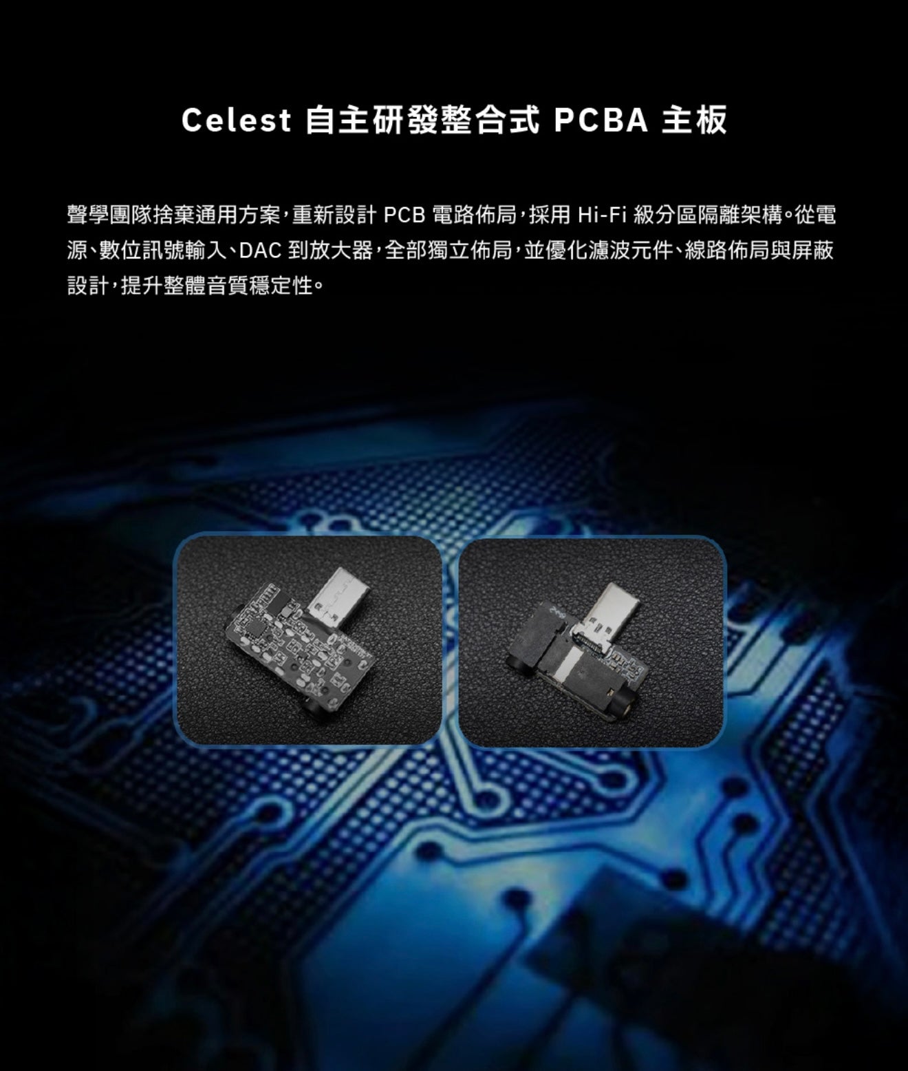 Celest CD2 - 解碼及耳機功率放大器