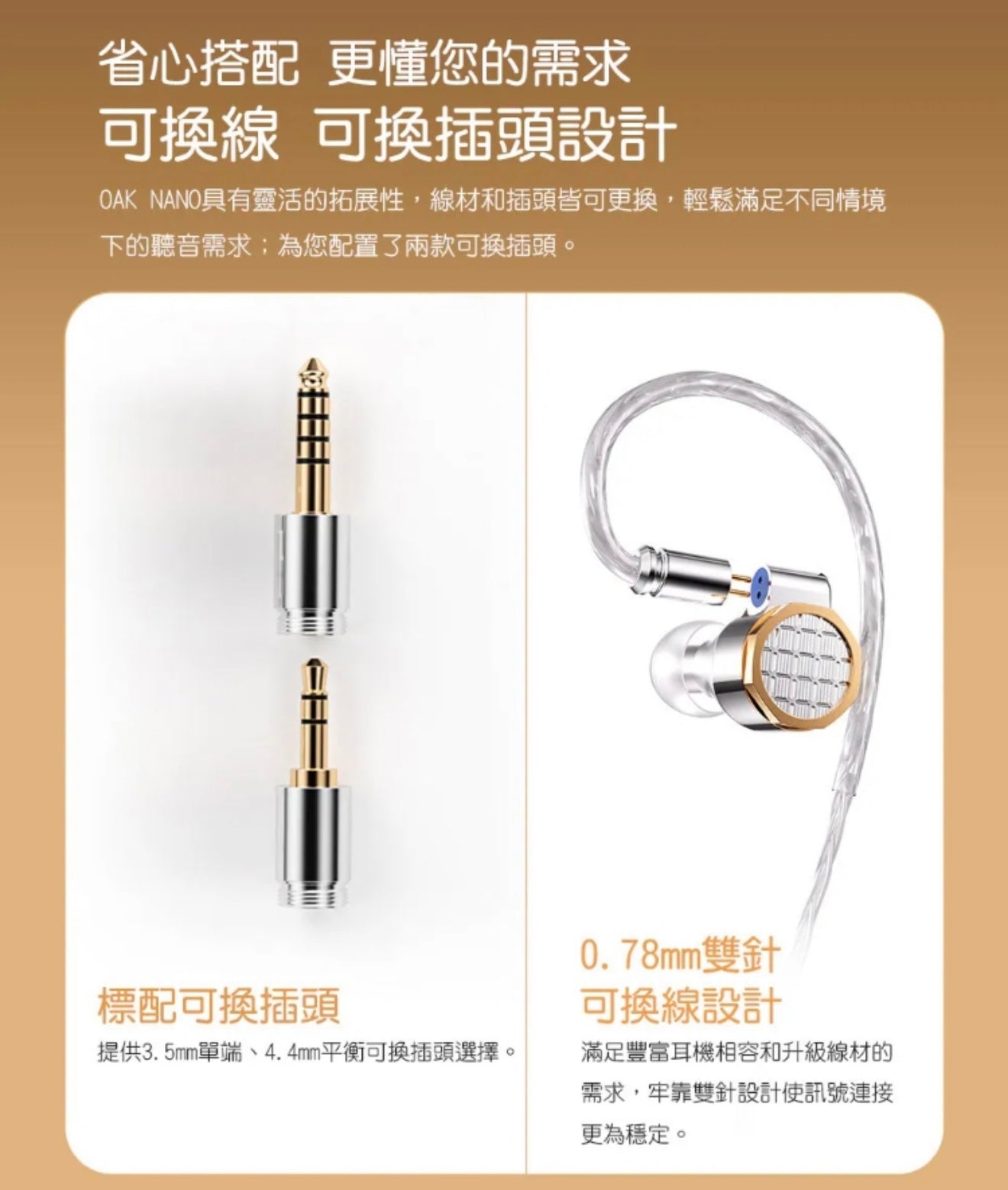 FiiO Snowsky 橡樹 OAK NANO (旗艦單動圈入耳式耳機)