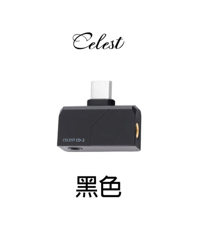 Celest CD2 - 解碼及耳機功率放大器