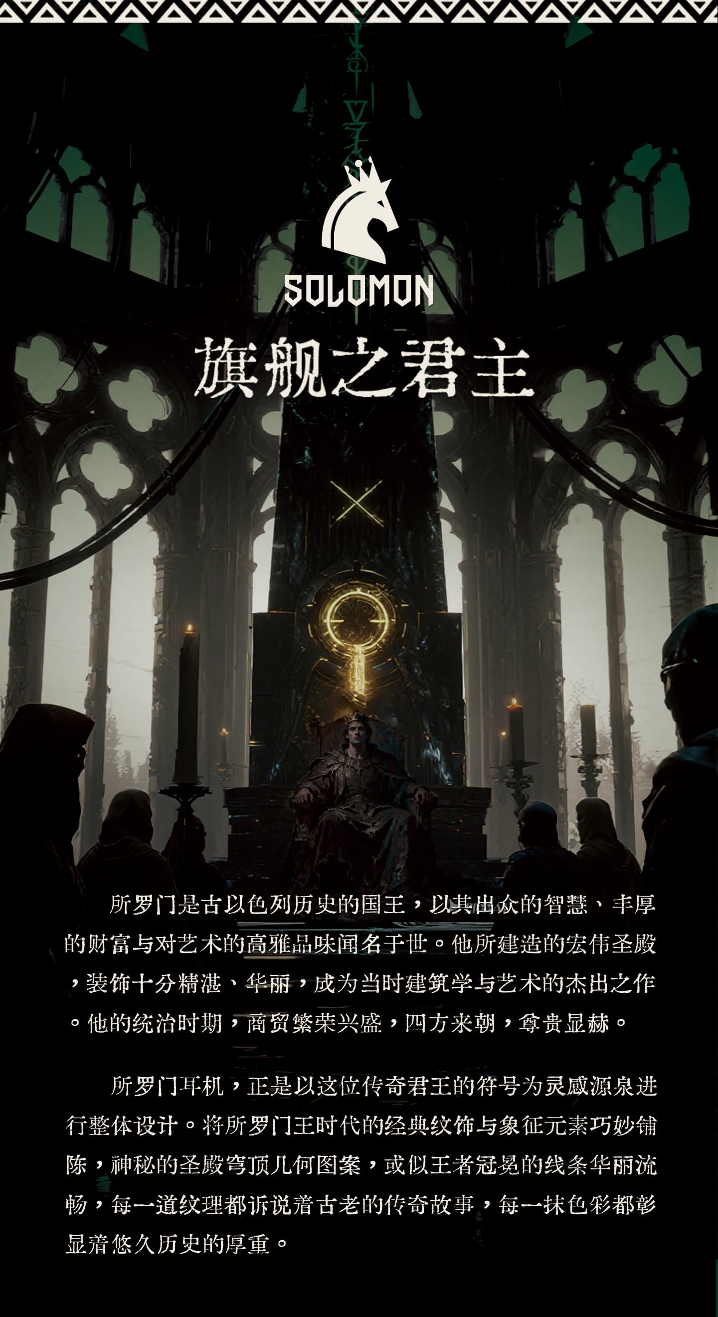 全部售罄 !!￼BGVP Solomon 所羅門 入耳式耳機 (送BGVP 聖殿耳機升級線）馬年專屬限定 全球限量99對