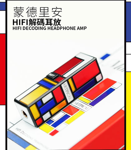 Artpical Mondrian Usb Dac隨身便𢹂小尾巴