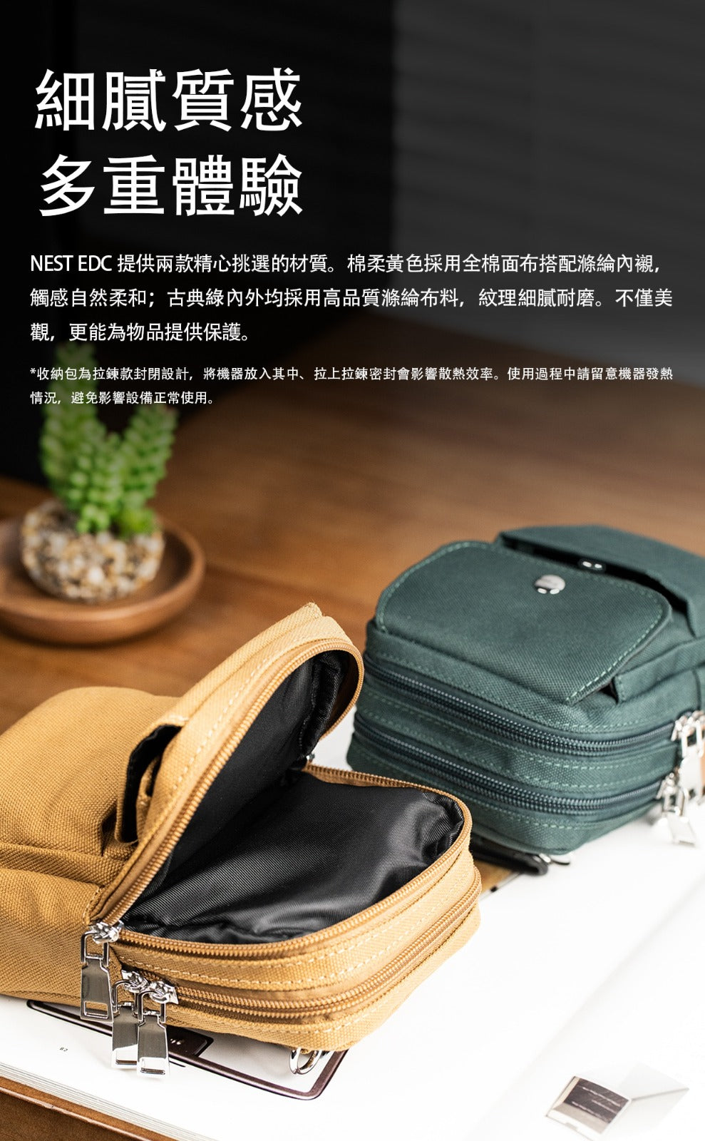 Fiio NEST EDC鳥巢 (隨身裝備便攜包)顏色: 棉柔黃/ 古典綠