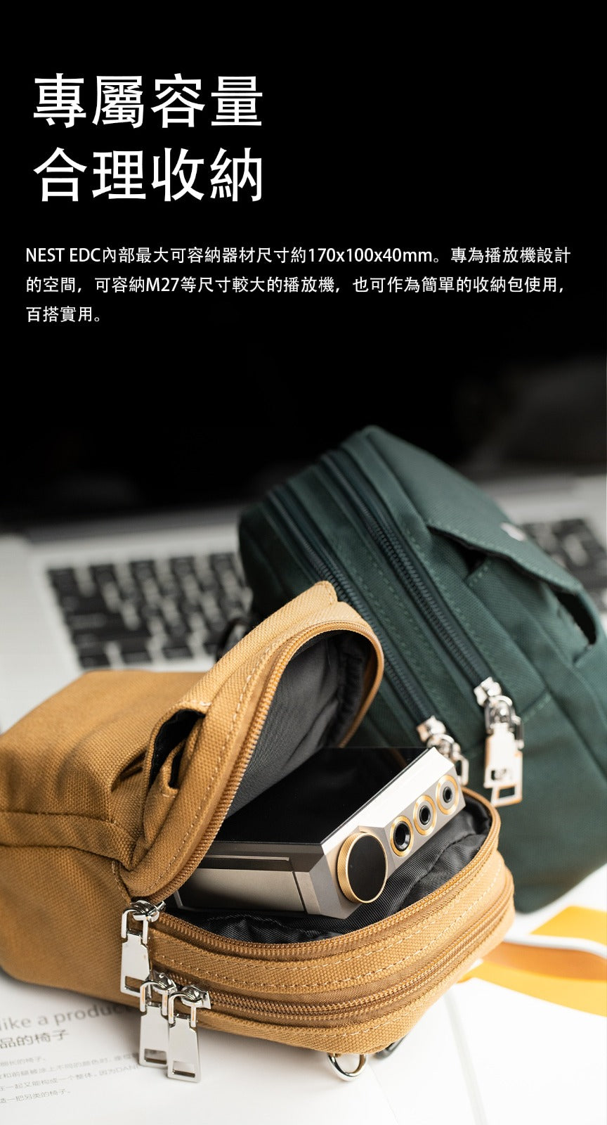 Fiio NEST EDC鳥巢 (隨身裝備便攜包)顏色: 棉柔黃/ 古典綠