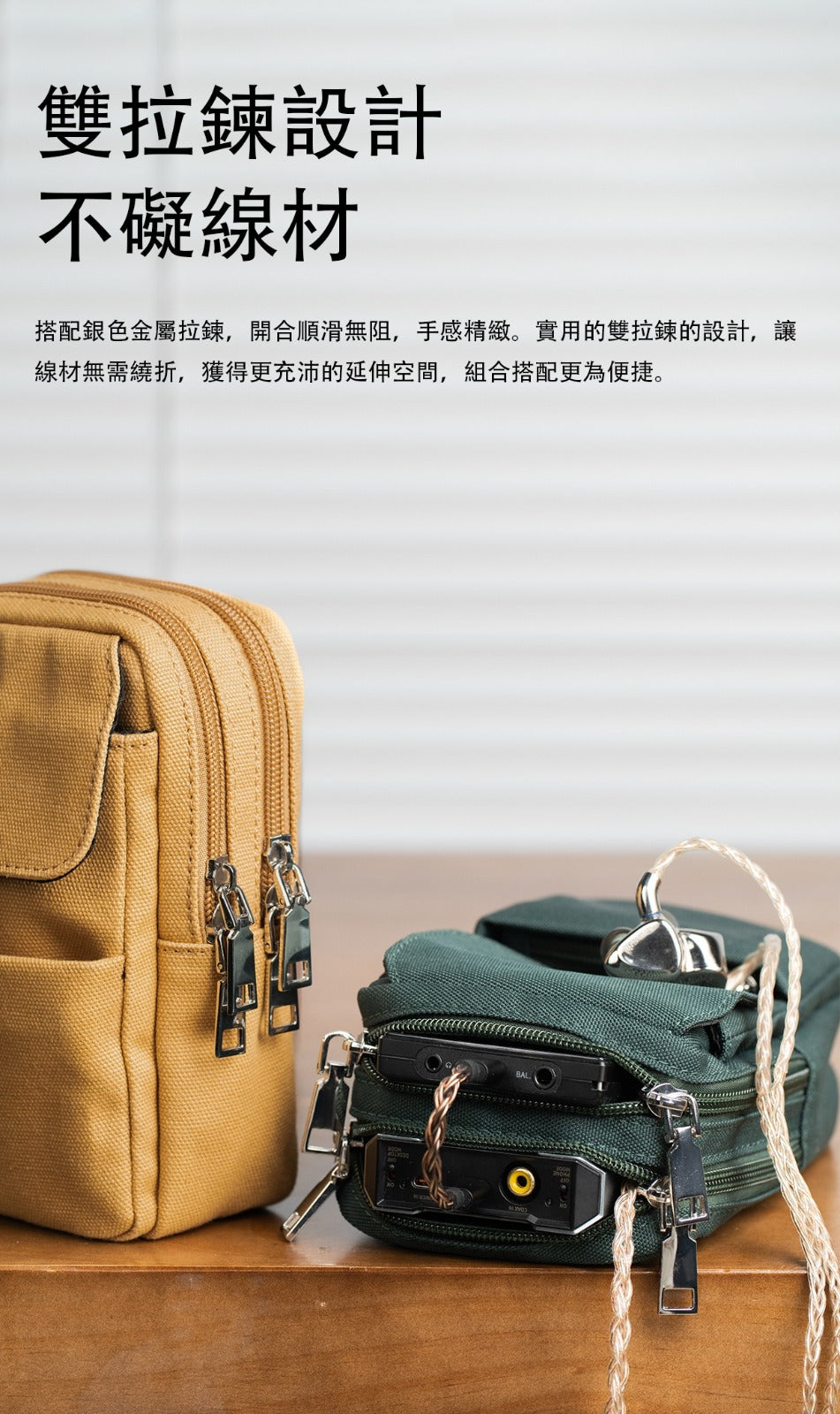Fiio NEST EDC鳥巢 (隨身裝備便攜包)顏色: 棉柔黃/ 古典綠