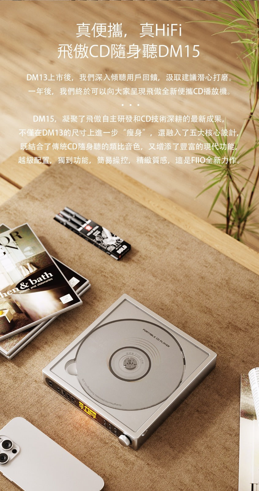 Fiio DM15 AKM (便攜身歷聲CD播放機)