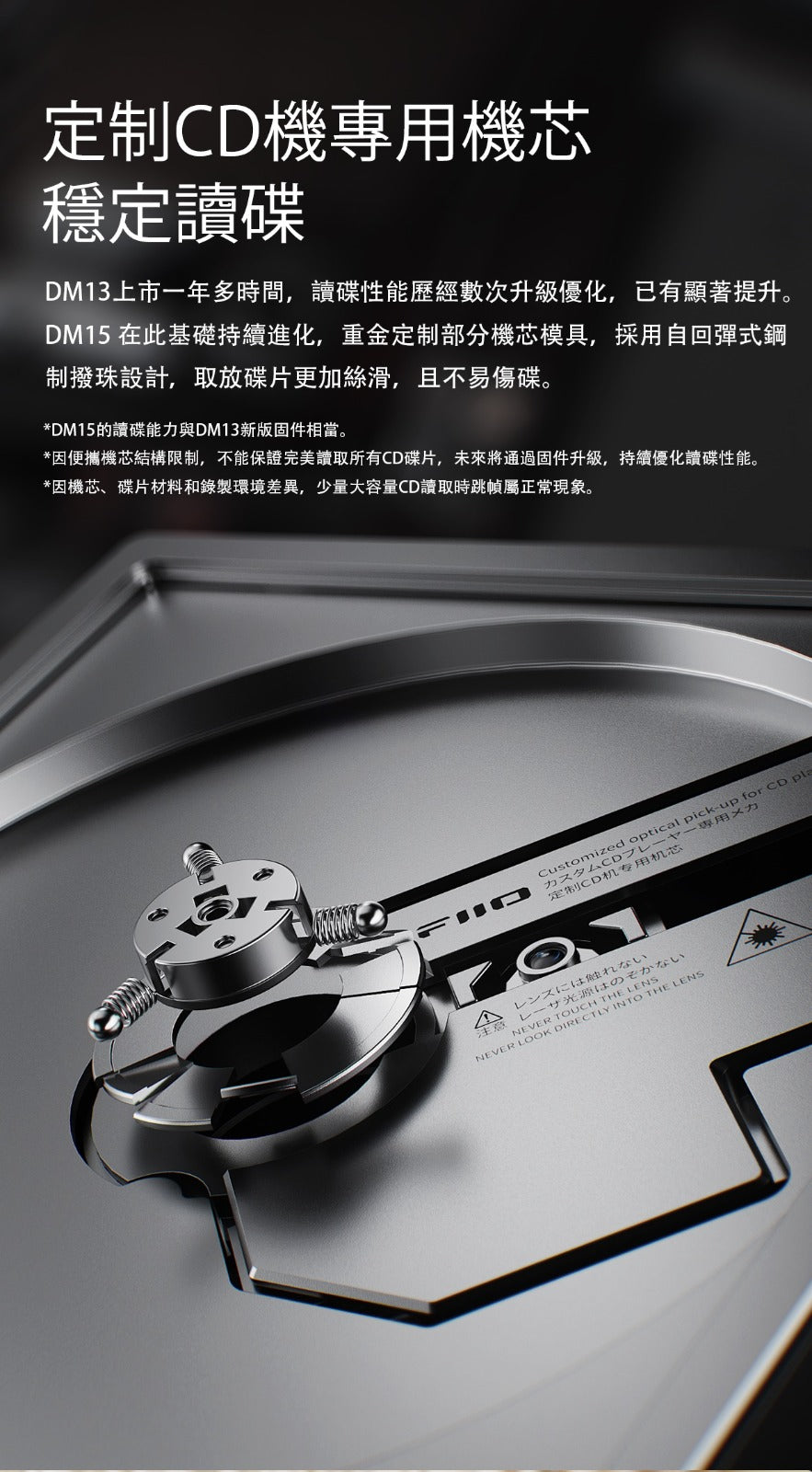 Fiio DM15 AKM (便攜身歷聲CD播放機)