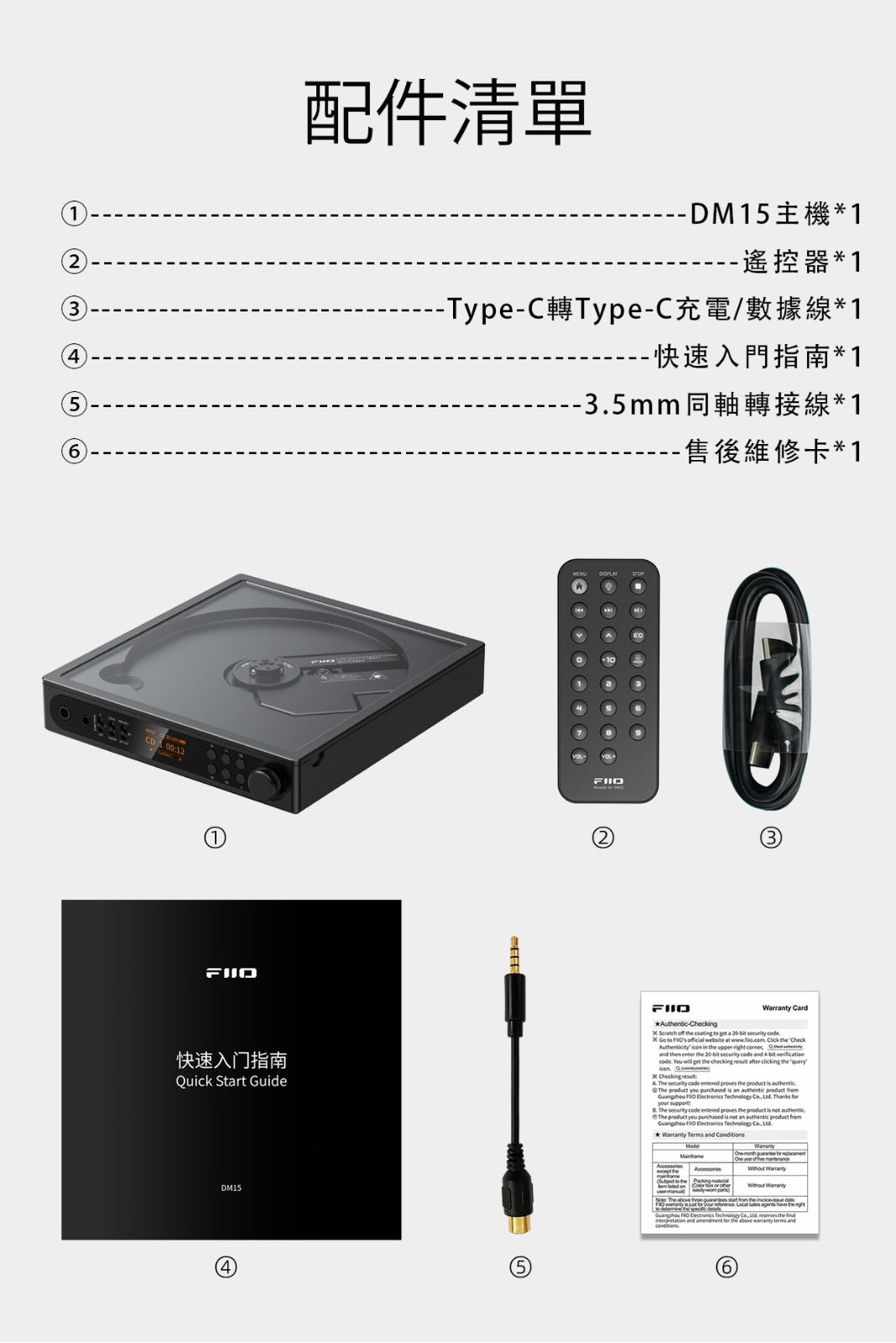 Fiio DM15 AKM (便攜身歷聲CD播放機)