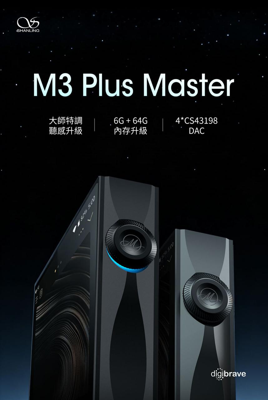 【正式到貨】 M3 Plus Master大師特調升級版 (黑/ 灰/ 摩卡色)