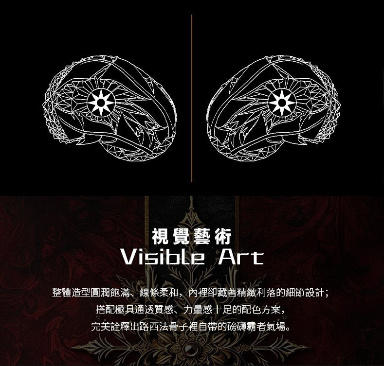 Artpical LightBringer 光明使者入耳式耳機