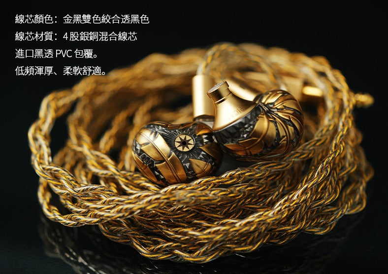 Artpical LightBringer 光明使者入耳式耳機