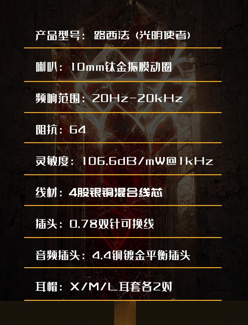 Artpical LightBringer 光明使者入耳式耳機