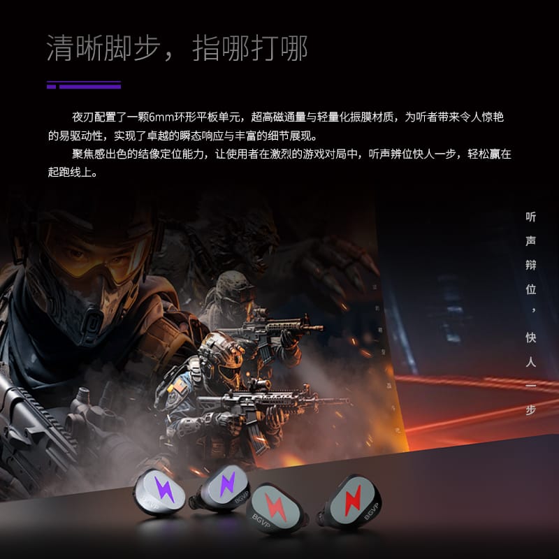 BGVP Light夜刃 有mic版 入耳式耳機