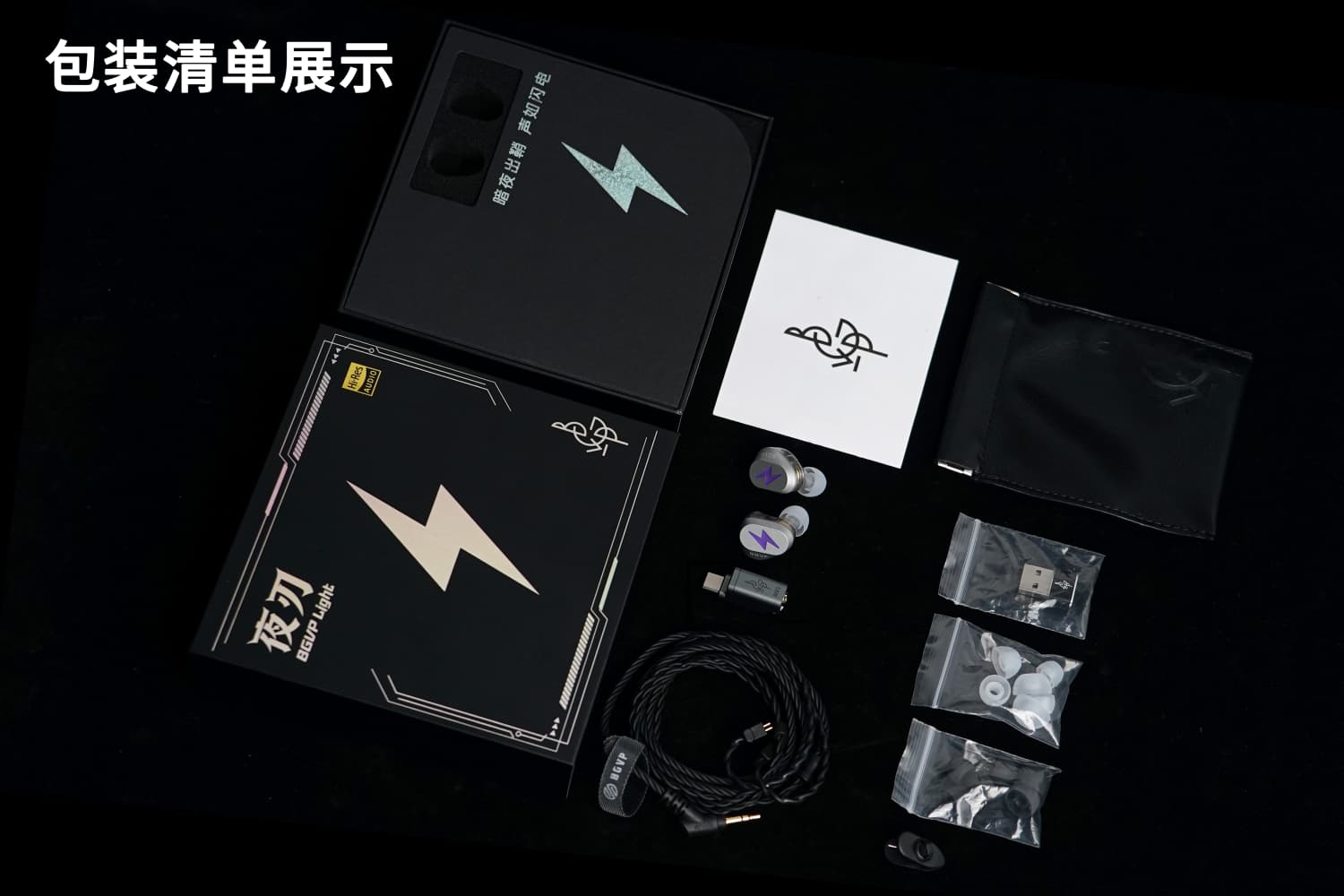 BGVP Light夜刃 有mic版 入耳式耳機