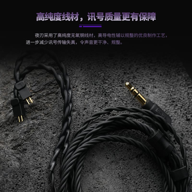 BGVP Light夜刃 有mic版 入耳式耳機
