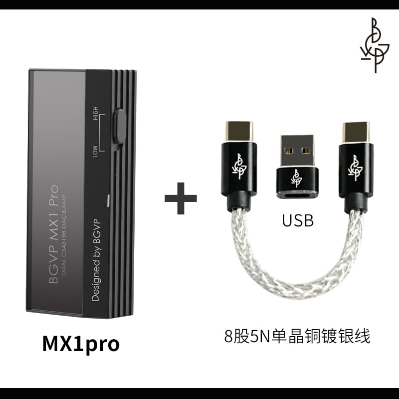 BGVP MX1pro Usb小尾巴