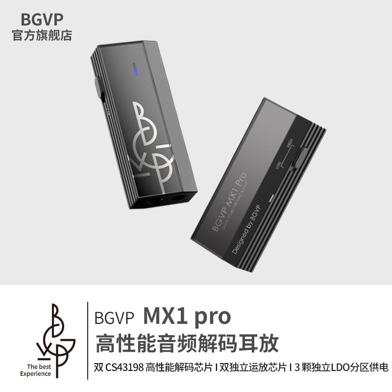 BGVP MX1pro Usb小尾巴