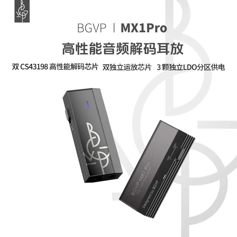 BGVP MX1pro Usb小尾巴