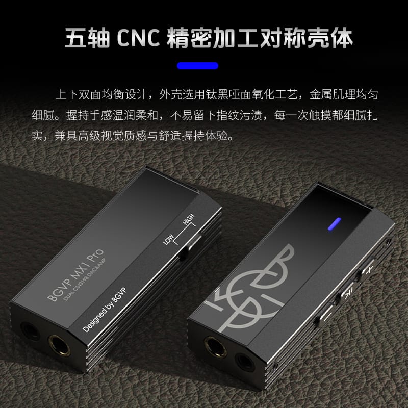 BGVP MX1pro Usb小尾巴