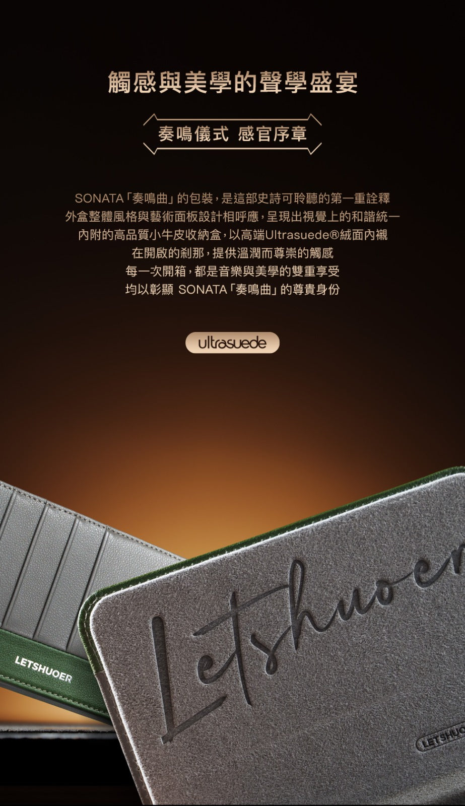 LETSHUOER SONATA「奏鳴曲」（2動圈+4樓氏動鐵+4聲揚靜電圈鐵靜）混合旗艦 入耳式耳機