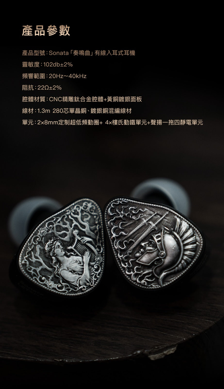 LETSHUOER SONATA「奏鳴曲」（2動圈+4樓氏動鐵+4聲揚靜電圈鐵靜）混合旗艦 入耳式耳機