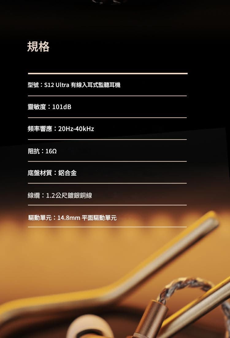 LETSHUOER S12 Ultra 平面旗艦再進化 入耳式耳機｜