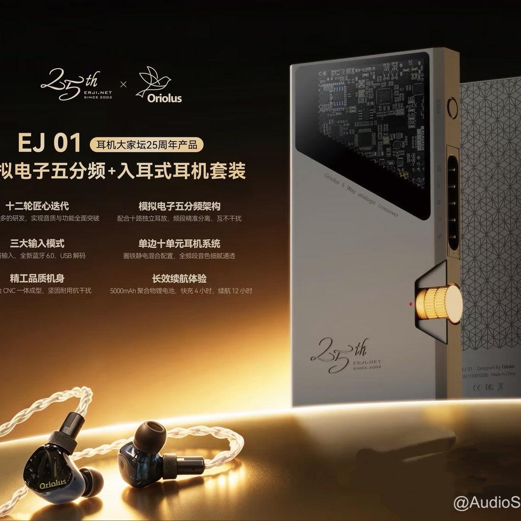Oriolus EJ01 模擬電子五分類+入耳式耳機套裝