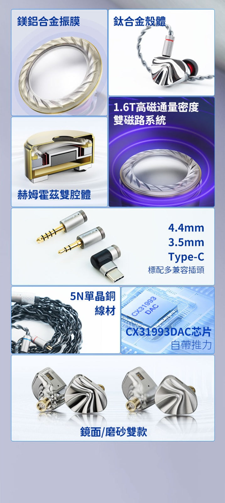 iBasso Jr. COOKIE Ti 曲奇·鈦 (鎂鋁合金入耳式動圈耳機)