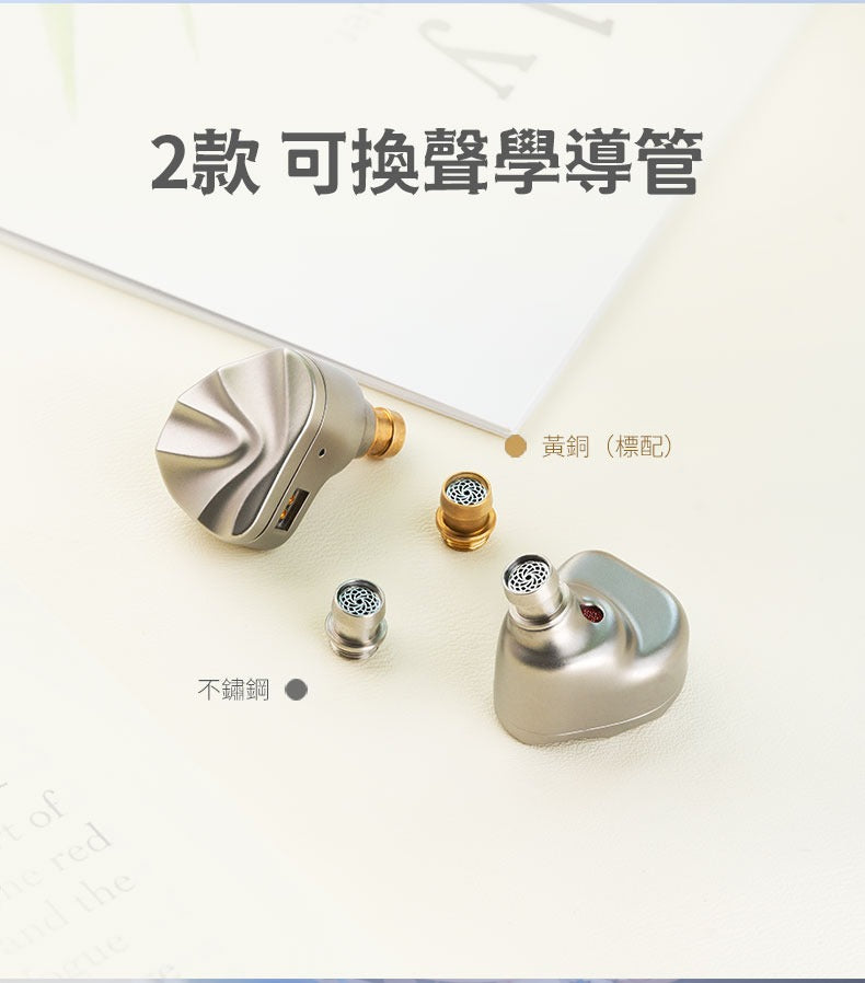 iBasso Jr. COOKIE Ti 曲奇·鈦 (鎂鋁合金入耳式動圈耳機)