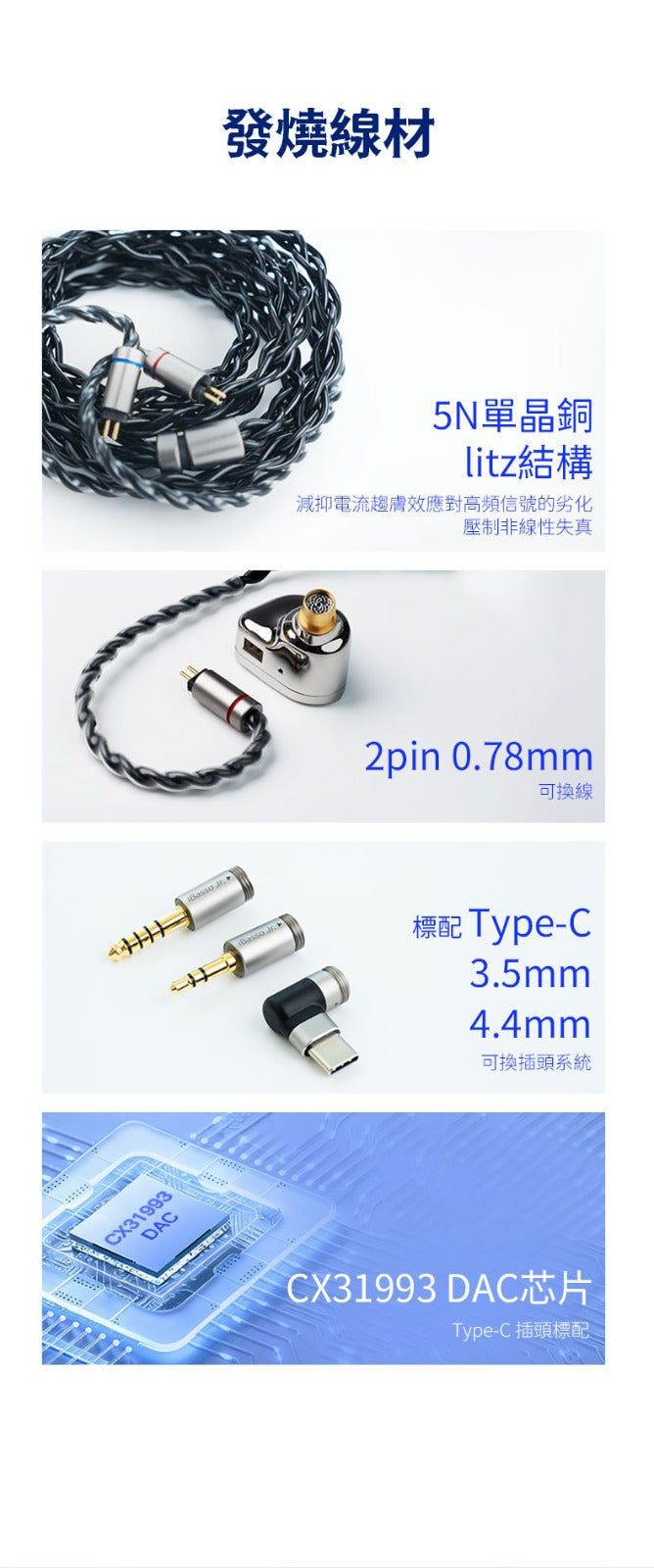 iBasso Jr. COOKIE Ti 曲奇·鈦 (鎂鋁合金入耳式動圈耳機)