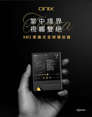 ONIX Tocata XM2 便攜式純音播放器(首批送橙色皮套)￼