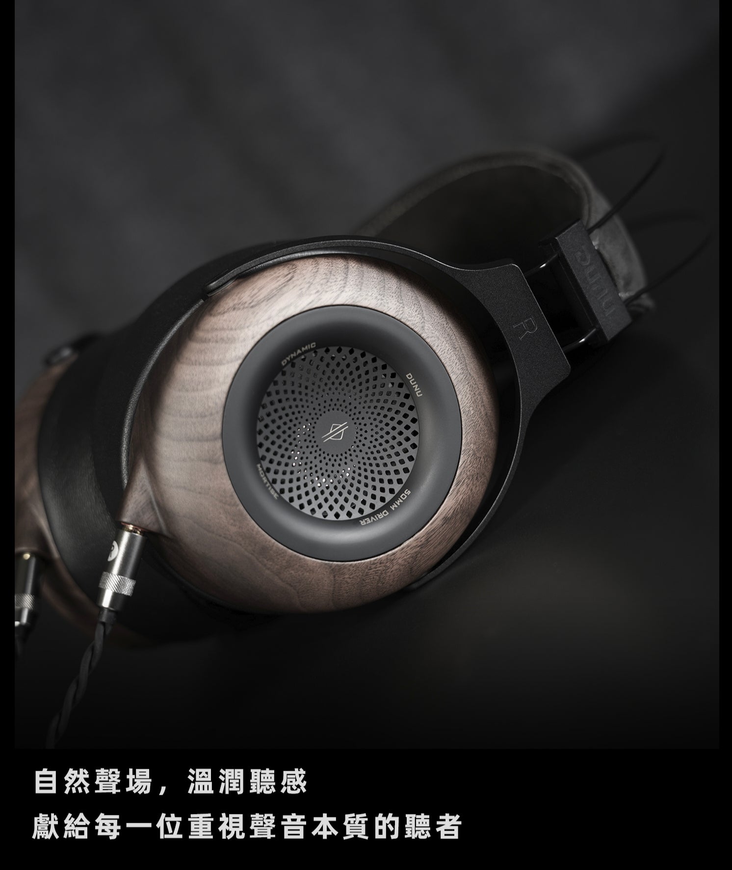 DUNU 達音科 – MORTISE 開放頭戴式耳機 | 極薄碳纖動圈 | N52 高磁通量線路 | 4絞單晶銅線 | Q-Lock Mini 4.4,3.5可換式插頭設計