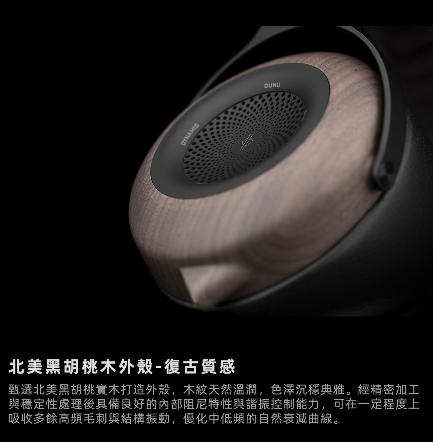 DUNU 達音科 – MORTISE 開放頭戴式耳機 | 極薄碳纖動圈 | N52 高磁通量線路 | 4絞單晶銅線 | Q-Lock Mini 4.4,3.5可換式插頭設計