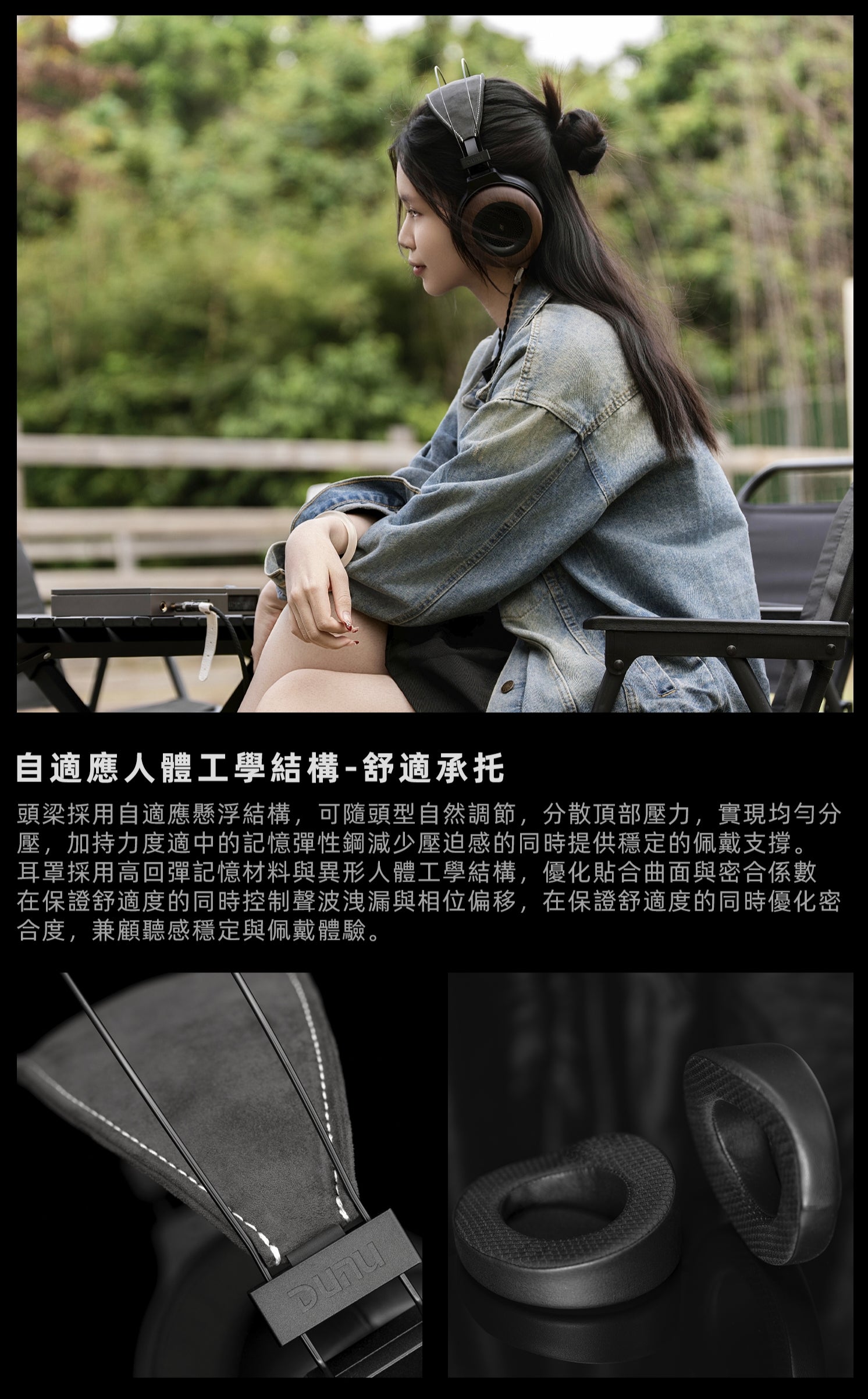 DUNU 達音科 – MORTISE 開放頭戴式耳機 | 極薄碳纖動圈 | N52 高磁通量線路 | 4絞單晶銅線 | Q-Lock Mini 4.4,3.5可換式插頭設計