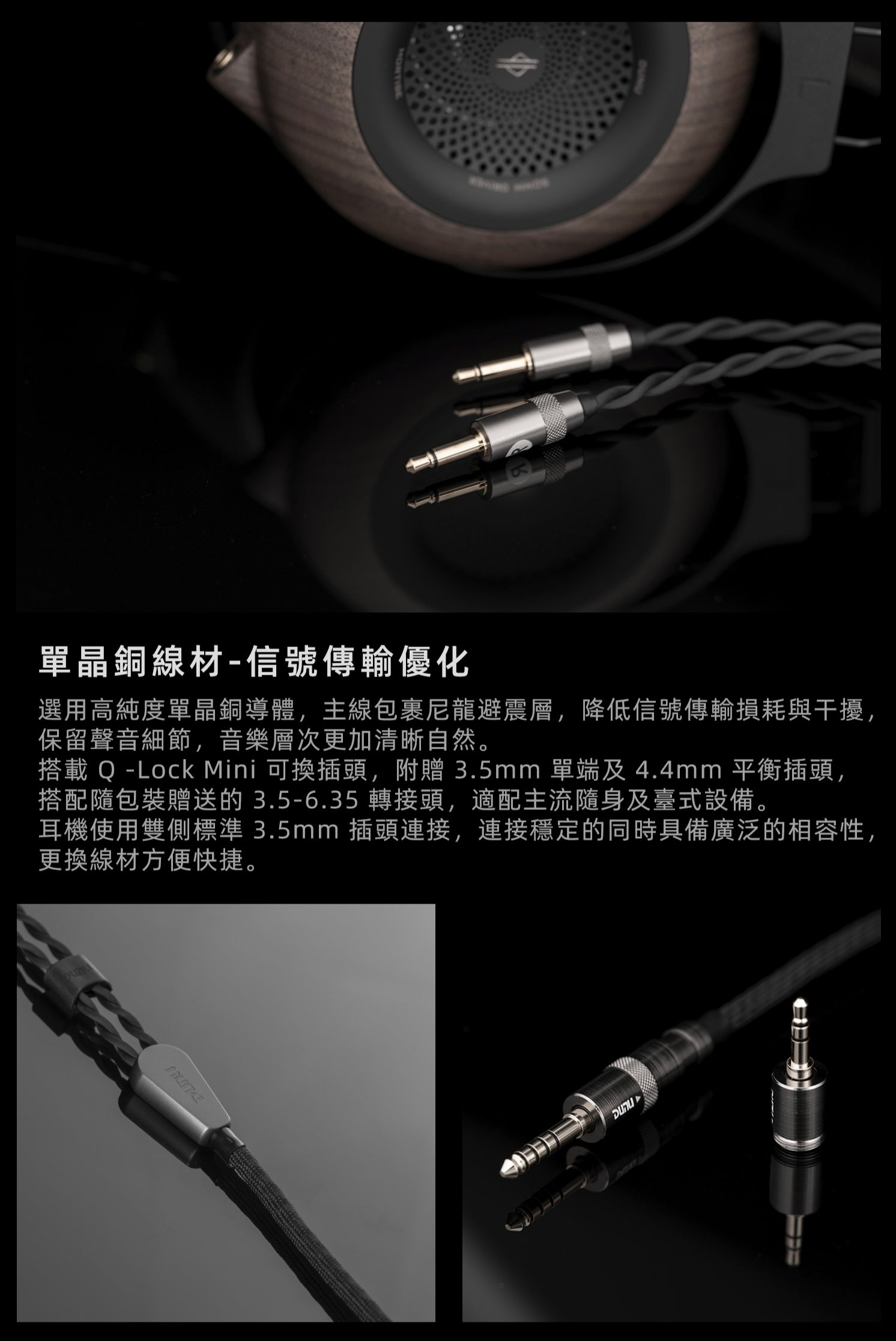 DUNU 達音科 – MORTISE 開放頭戴式耳機 | 極薄碳纖動圈 | N52 高磁通量線路 | 4絞單晶銅線 | Q-Lock Mini 4.4,3.5可換式插頭設計