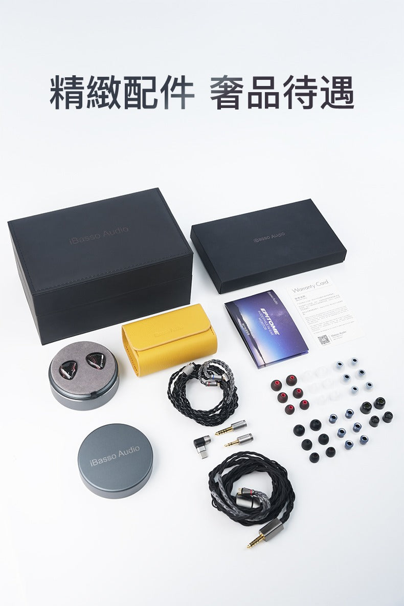 iBasso 的第一款超旗艦耳機 ~ iBasso Epitome·凝幻