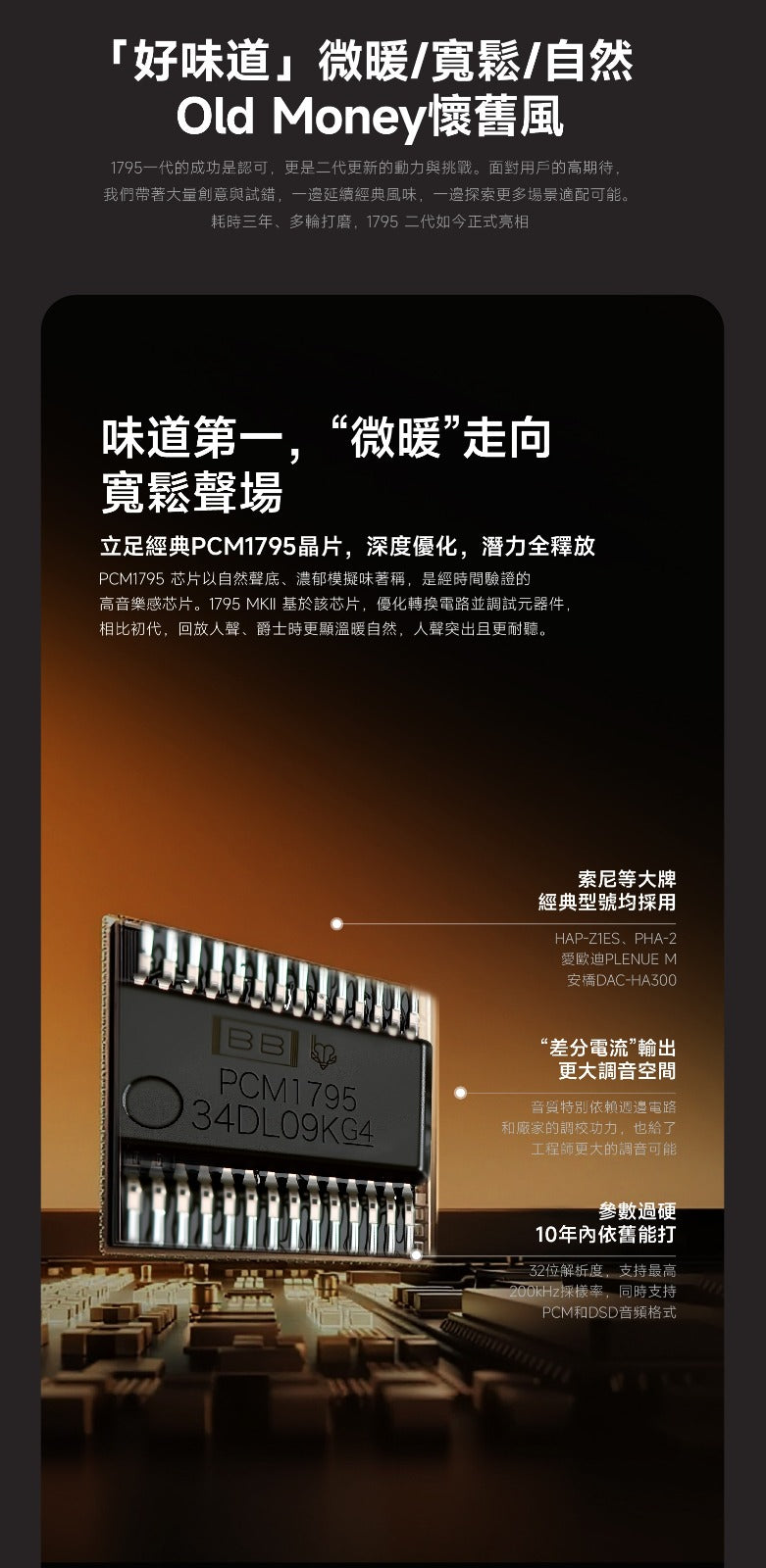 Oriolus audio 1795 MKII (便攜藍牙解碼耳機功率放大器)