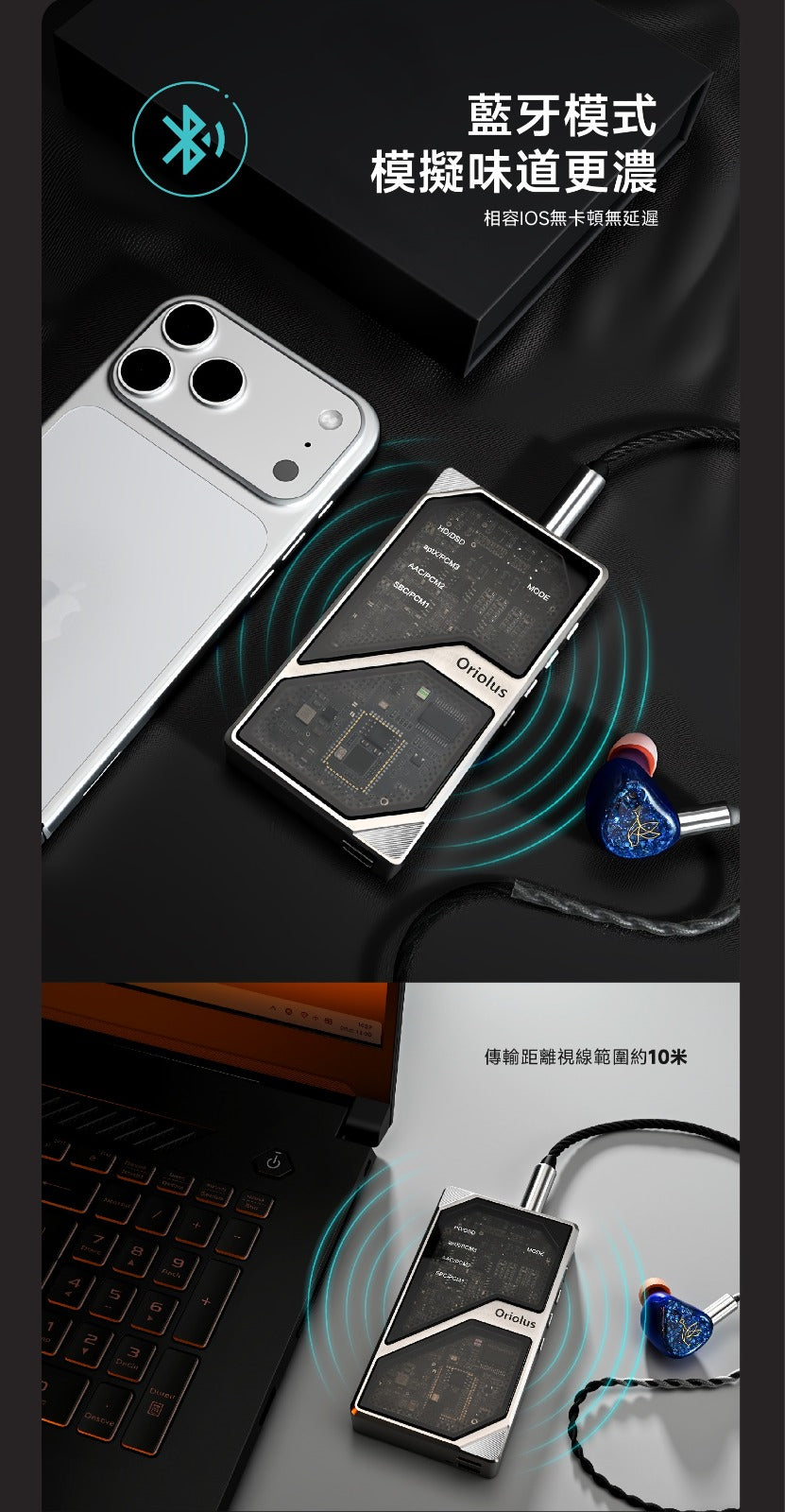 Oriolus audio 1795 MKII (便攜藍牙解碼耳機功率放大器)