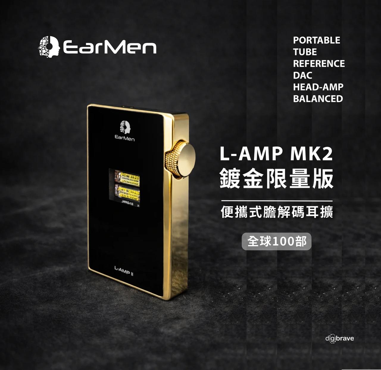 【限量版預訂】EarMen L-Amp MK2鍍金限量版(全球限量100部)