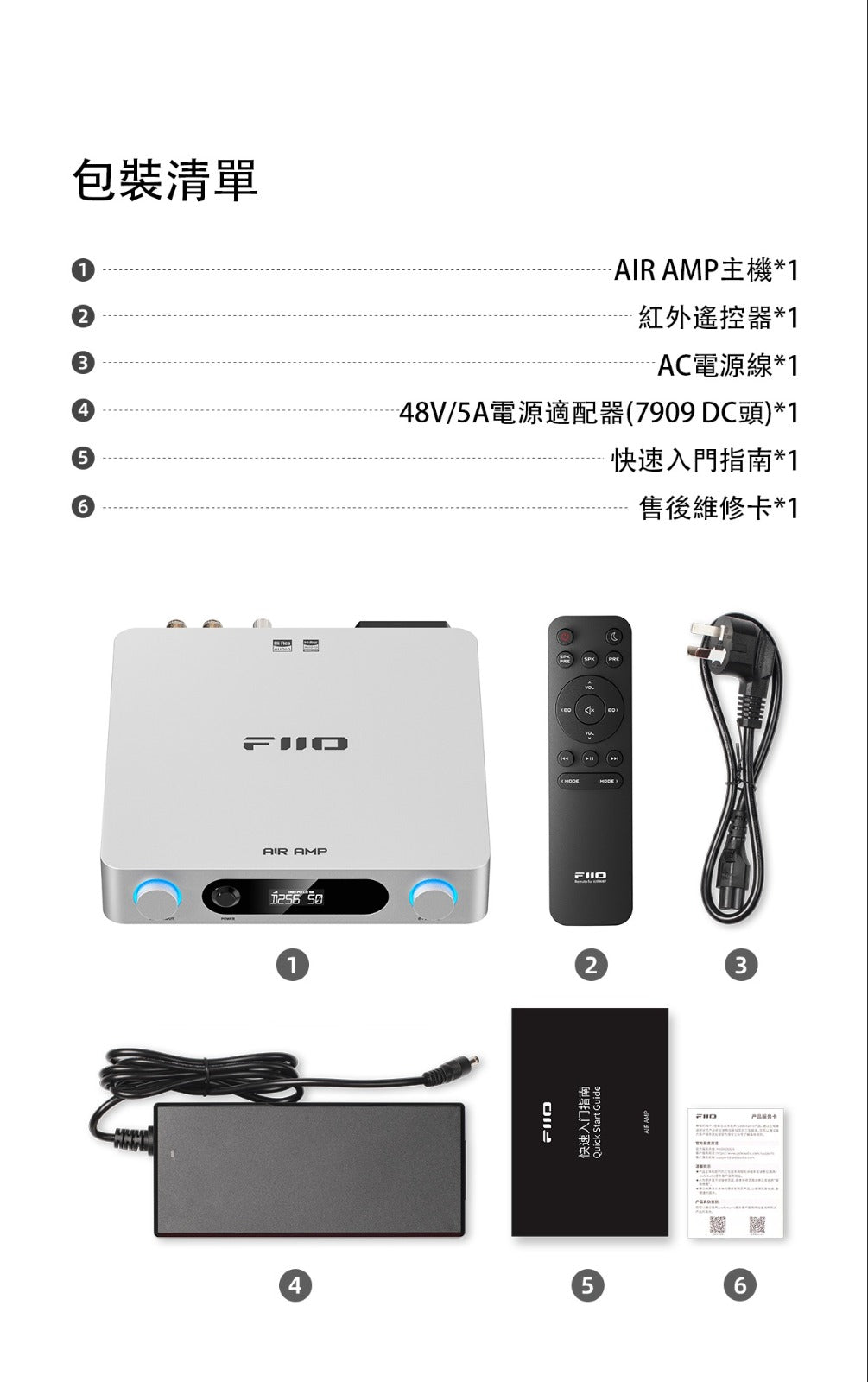 FiiO Air AMP (流媒體功率解碼放大器)