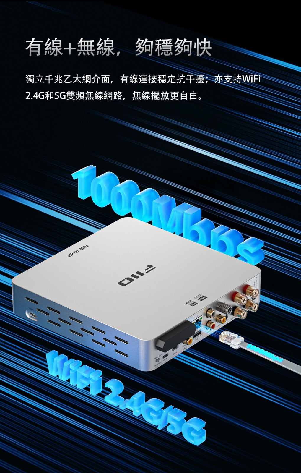 FiiO Air AMP (流媒體功率解碼放大器)