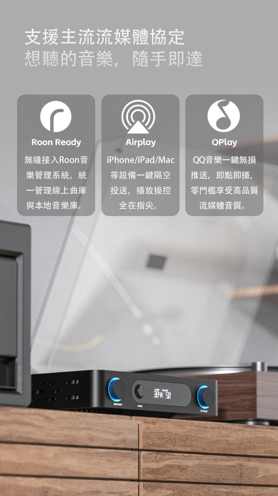 FiiO Air AMP (流媒體功率解碼放大器)
