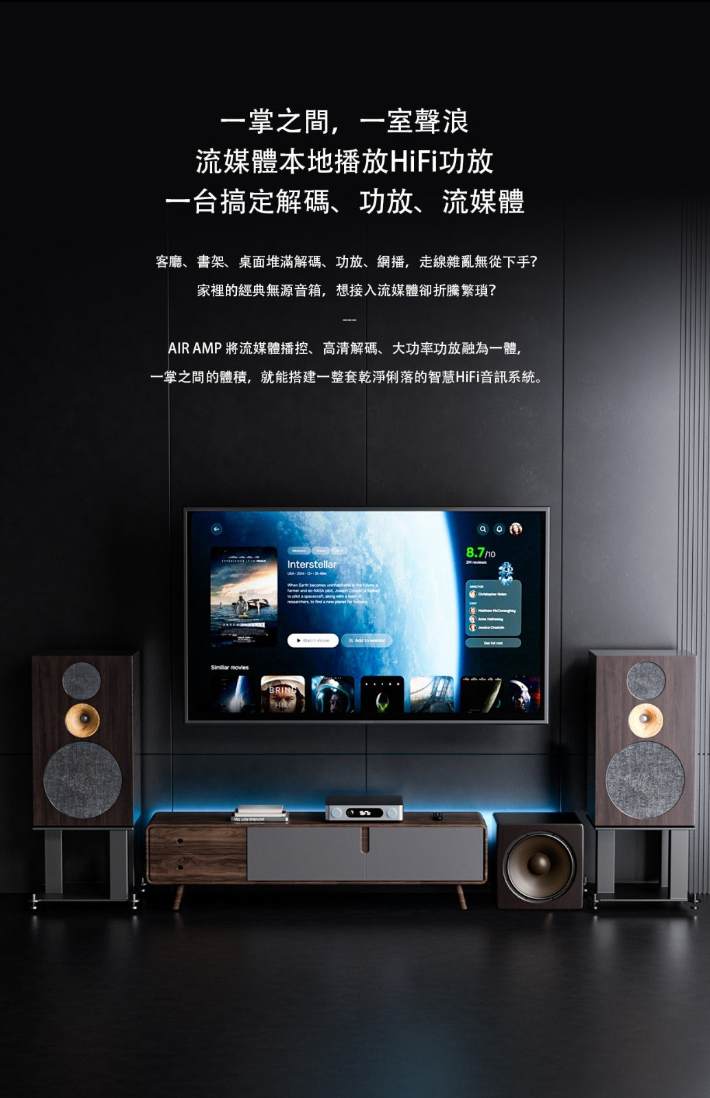 FiiO Air AMP (流媒體功率解碼放大器)