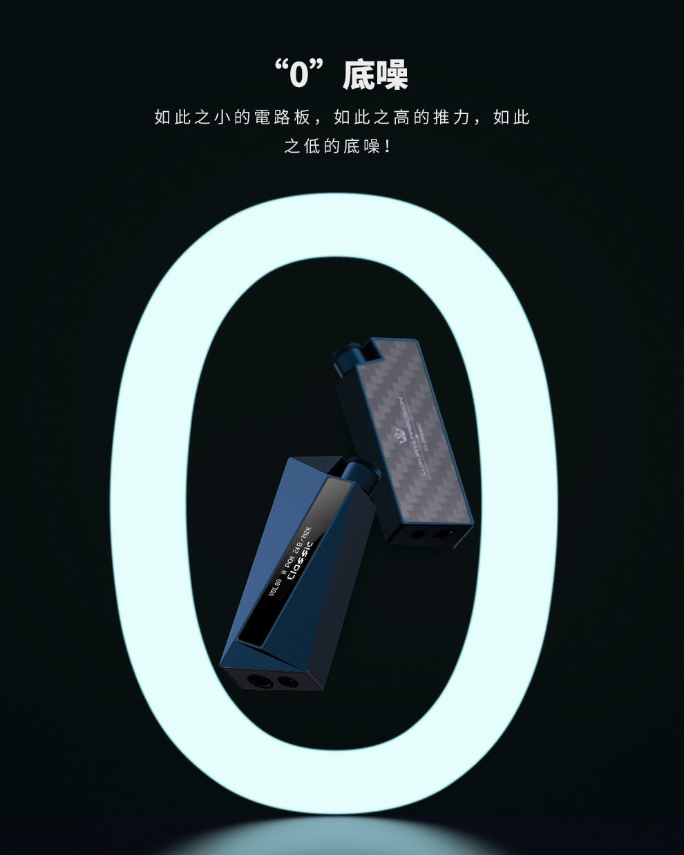 LUXURY & PRECISION 全新大功率解碼耳放W2 Ultra 微猛先聲 ~ 800mW + 800mW 持久高能