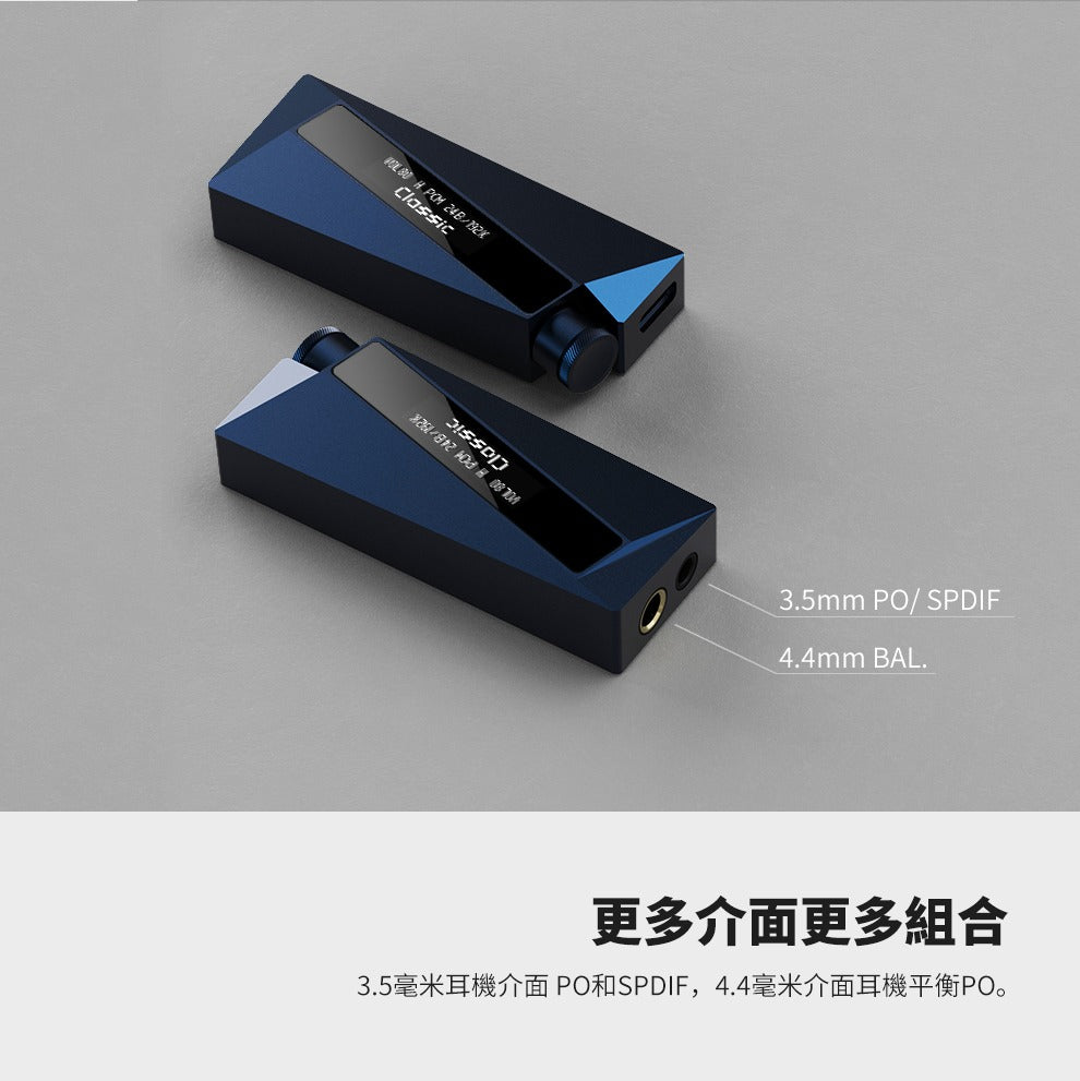 LUXURY & PRECISION 全新大功率解碼耳放W2 Ultra 微猛先聲 ~ 800mW + 800mW 持久高能
