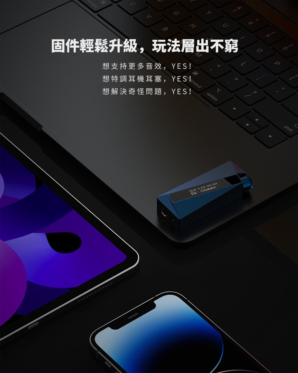 LUXURY & PRECISION 全新大功率解碼耳放W2 Ultra 微猛先聲 ~ 800mW + 800mW 持久高能