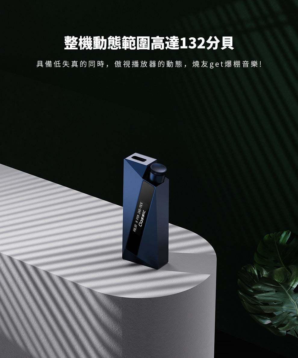 LUXURY & PRECISION 全新大功率解碼耳放W2 Ultra 微猛先聲 ~ 800mW + 800mW 持久高能