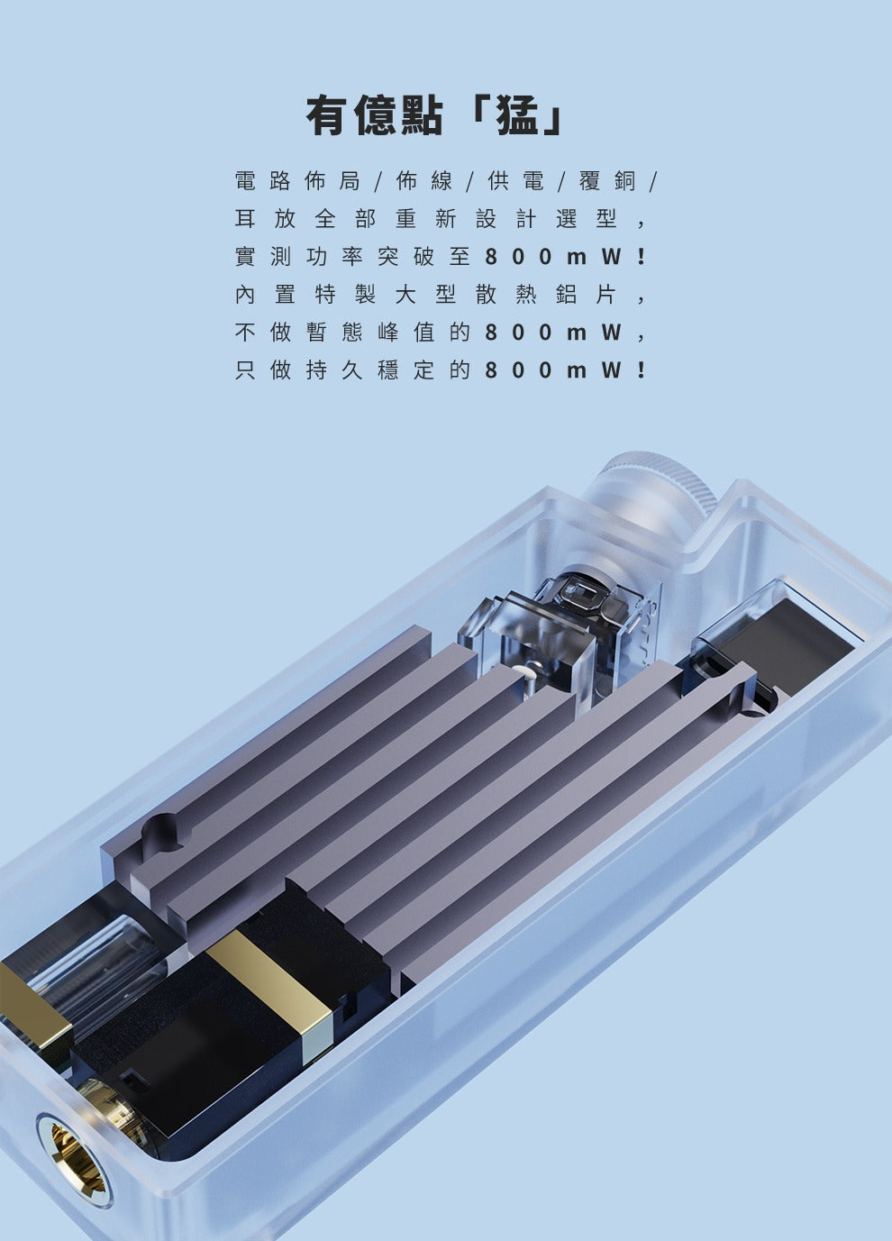 LUXURY & PRECISION 全新大功率解碼耳放W2 Ultra 微猛先聲 ~ 800mW + 800mW 持久高能