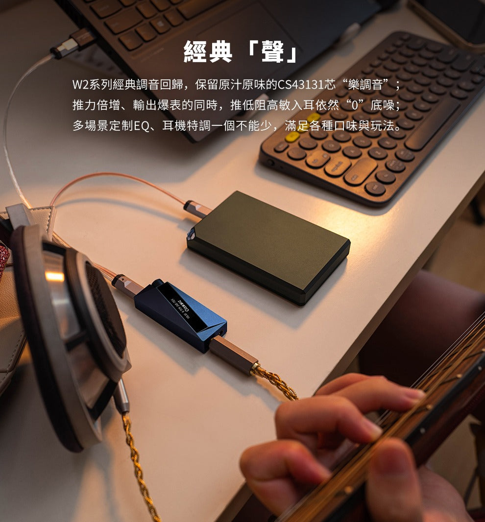 LUXURY & PRECISION 全新大功率解碼耳放W2 Ultra 微猛先聲 ~ 800mW + 800mW 持久高能