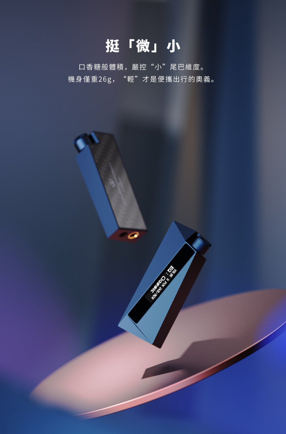 LUXURY & PRECISION 全新大功率解碼耳放W2 Ultra 微猛先聲 ~ 800mW + 800mW 持久高能